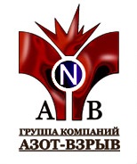 Группа компаний «Азот-Взрыв» Группа компаний «Азот-Взрыв»